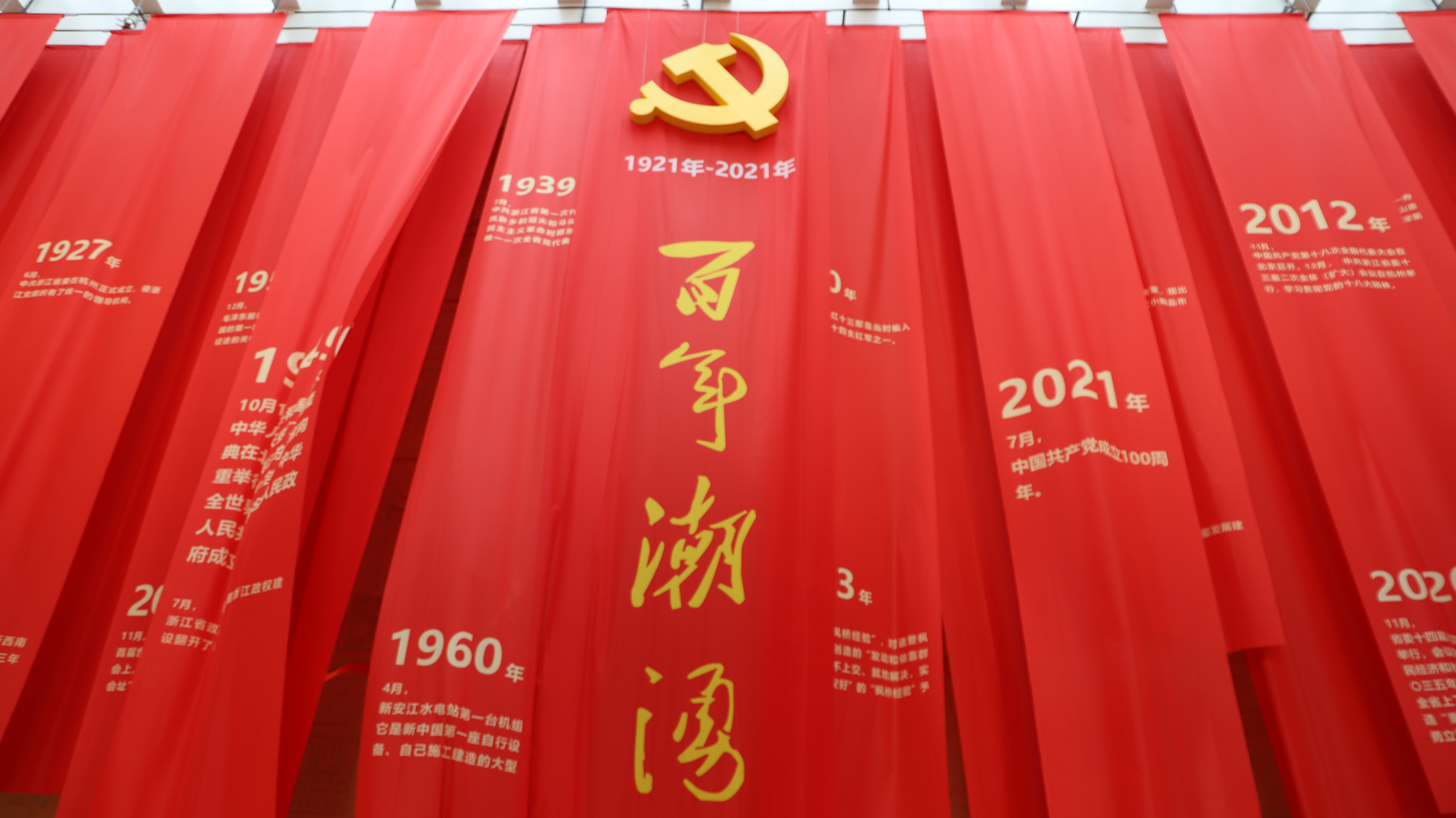 百年潮涌.jpg 百年潮涌.jpg