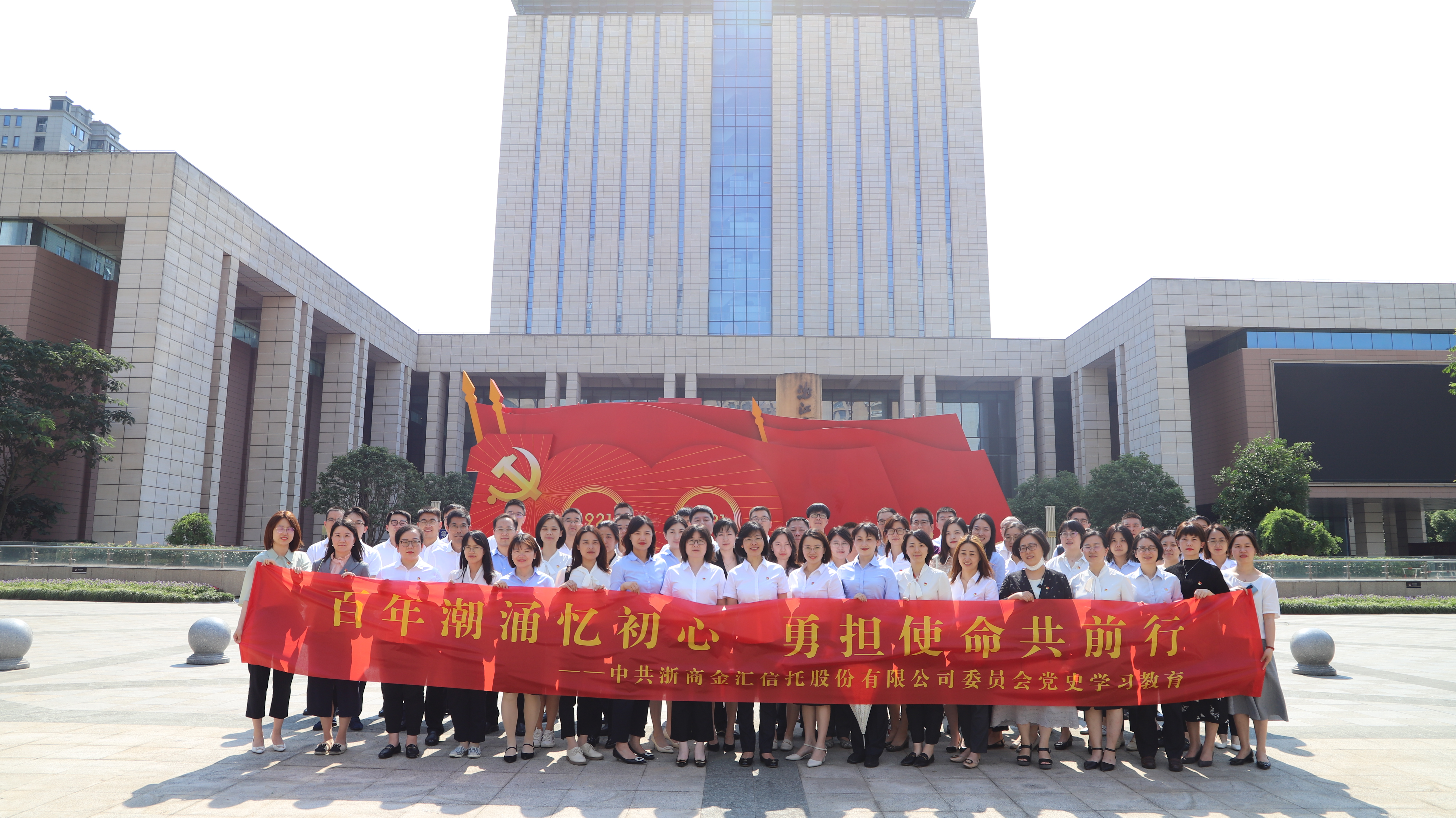 百年潮涌合影.jpg 百年潮涌合影.jpg